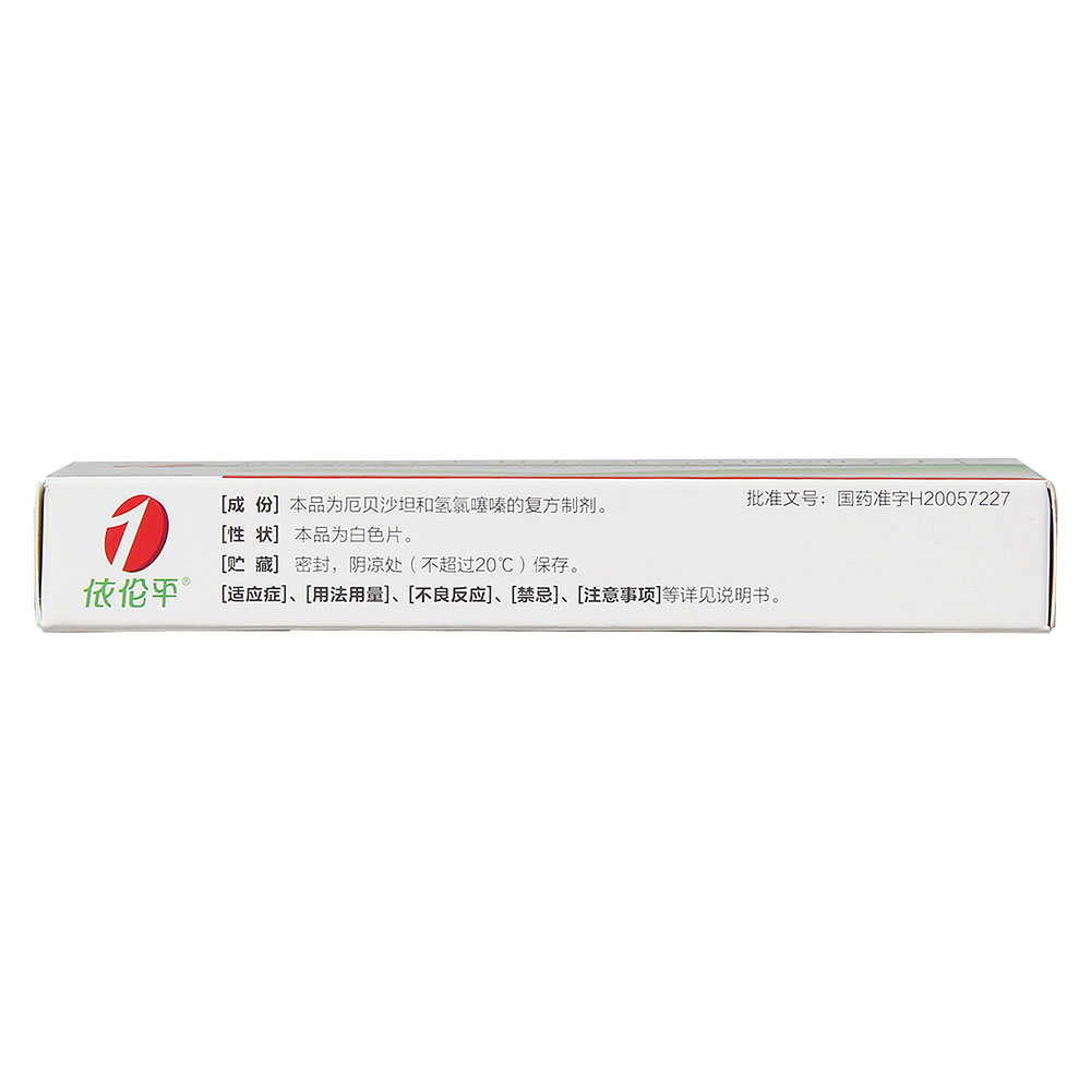 厄贝沙坦氢氯噻嗪片(otc)