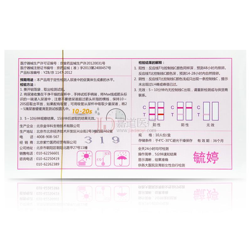 毓婷是测什么的 5b55292b8cd6c.jpg