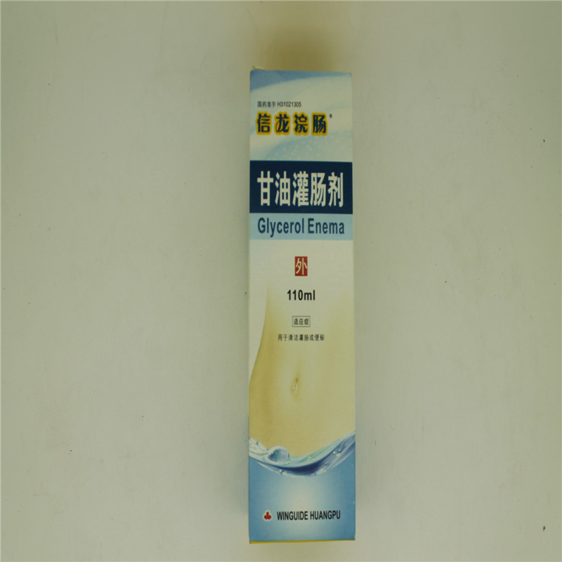 灌肠剂 浙江嘉信医药股份公司